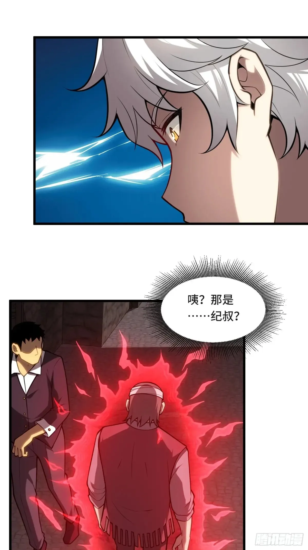 29.人面蛛的祭祀仪式12