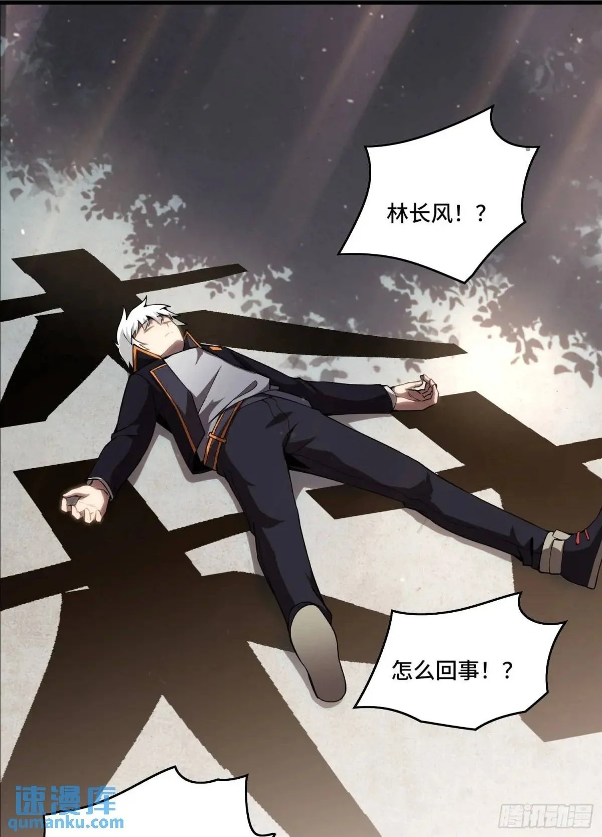 11.遇袭1