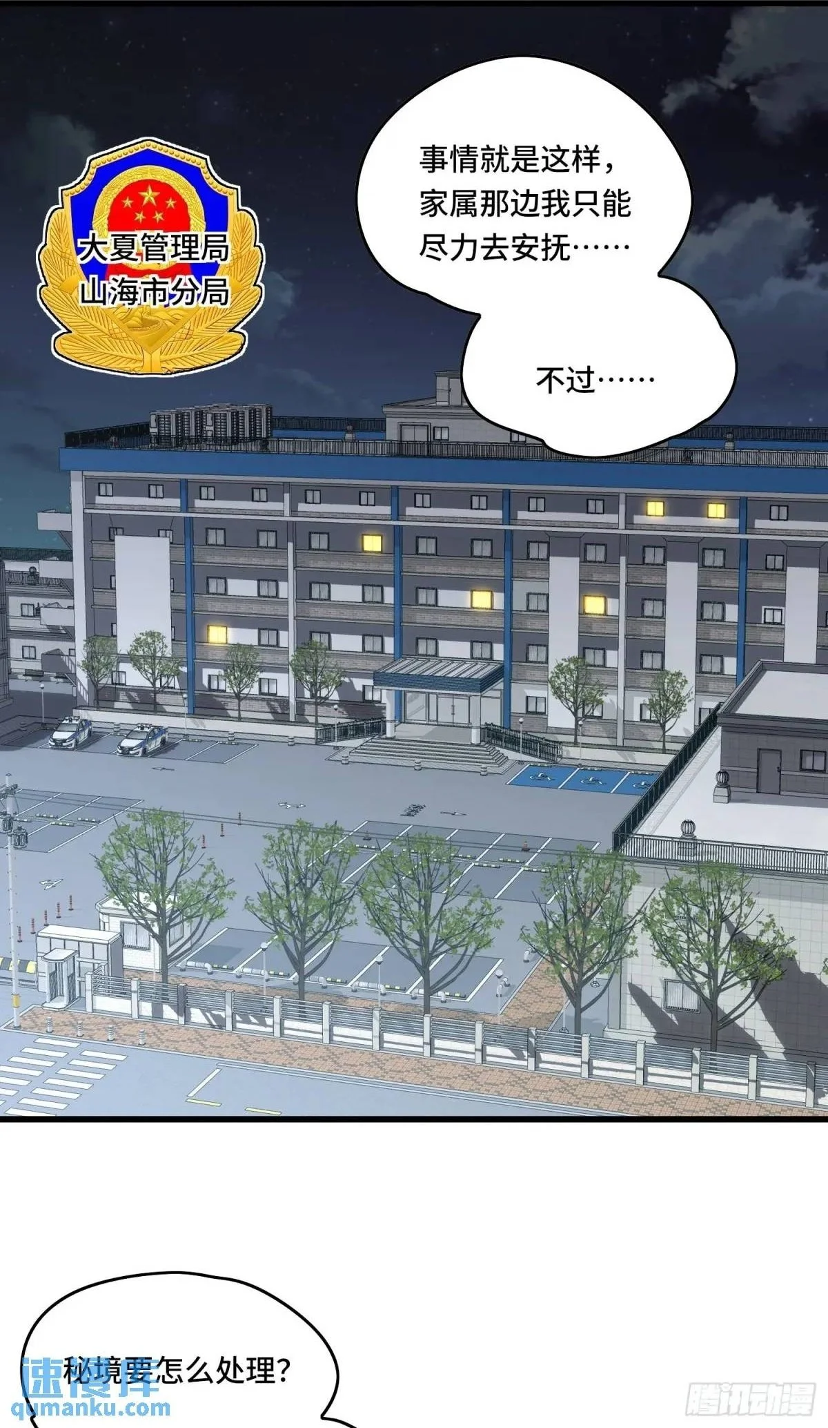 13.诡异的石头1