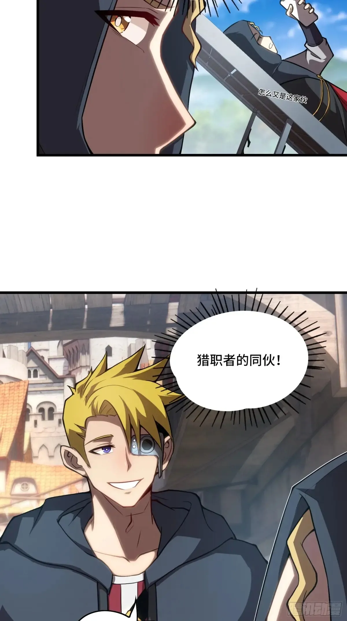 25.乌头和虏骨2