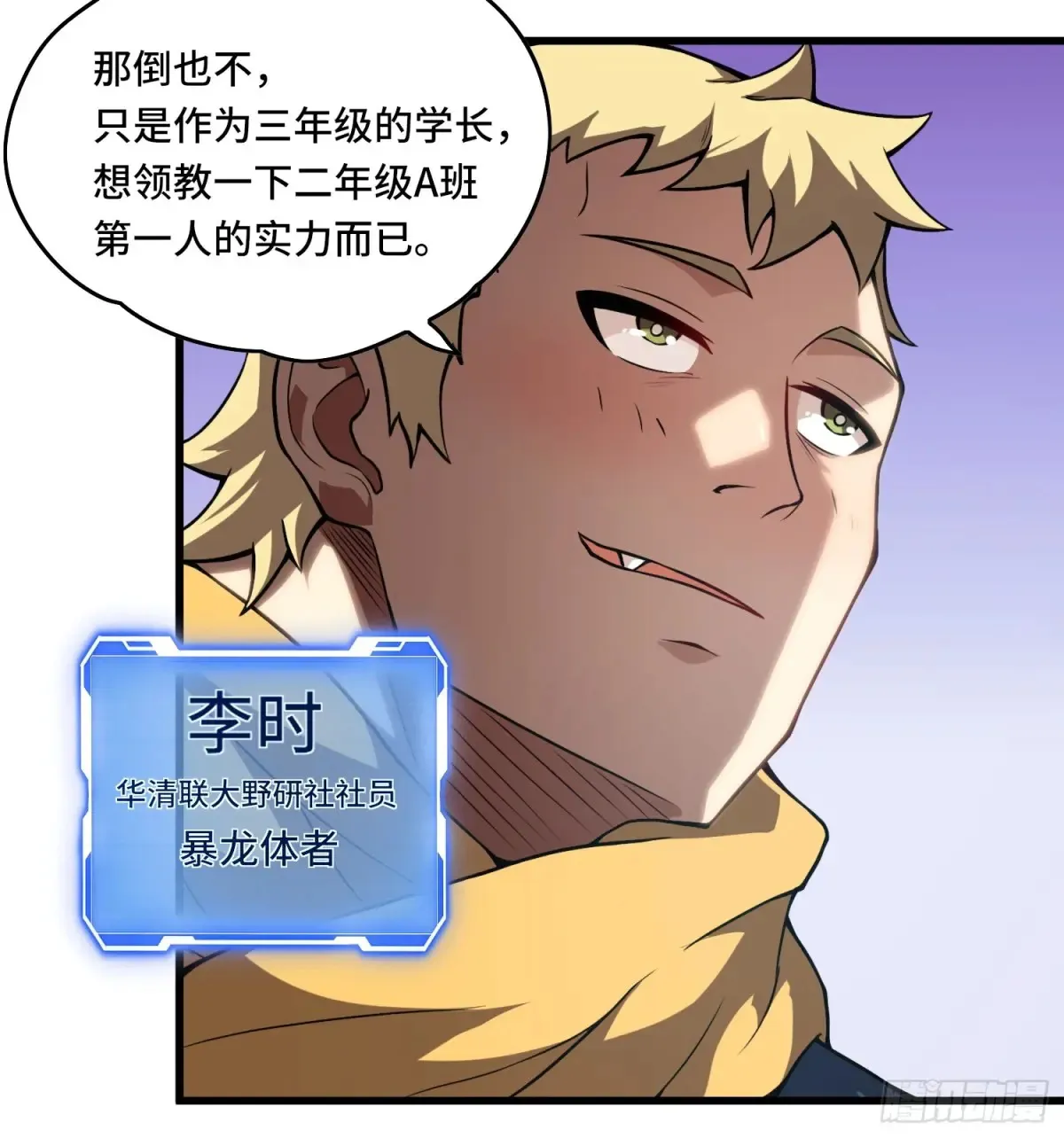 25.乌头和虏骨36