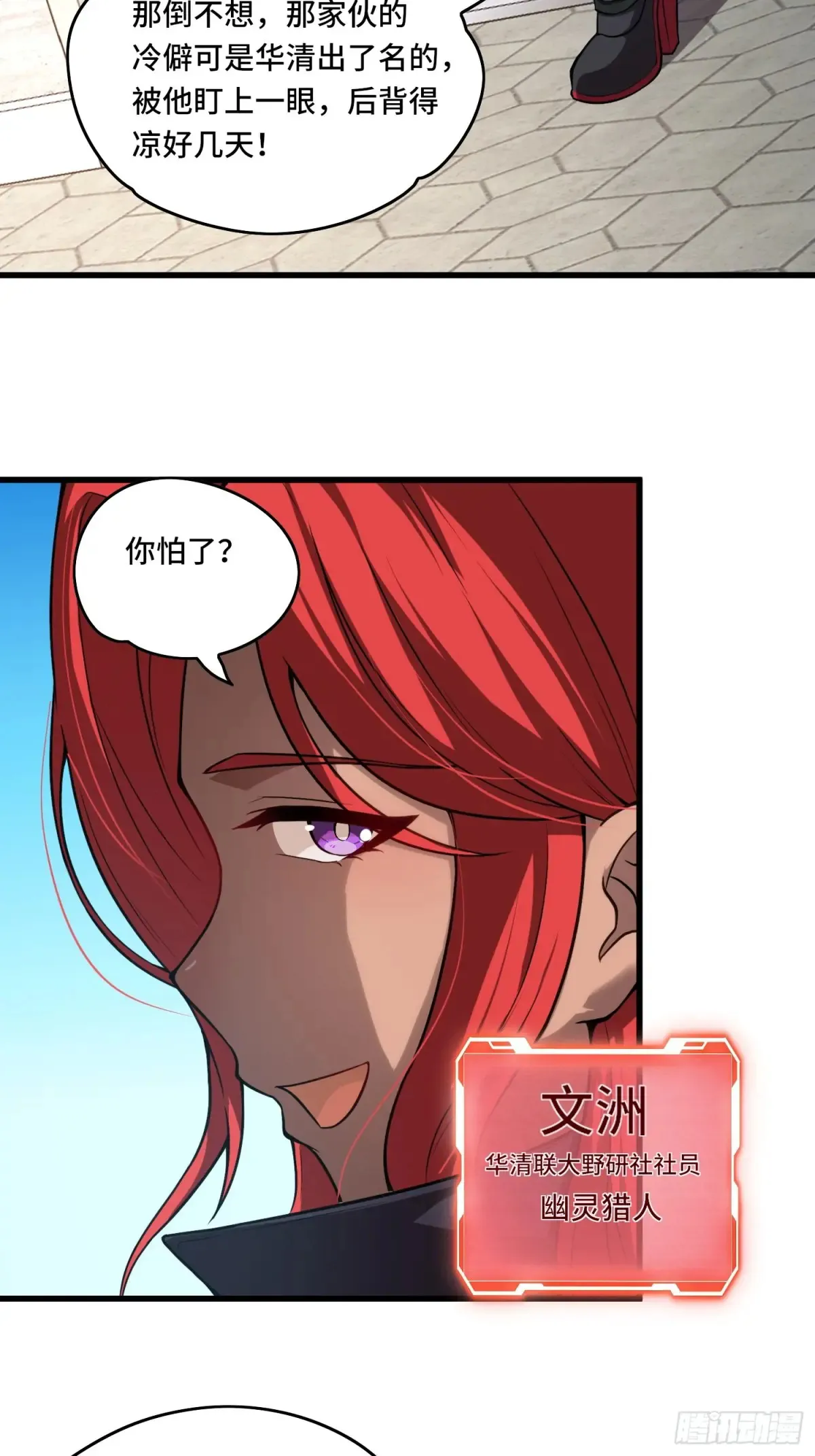 25.乌头和虏骨35