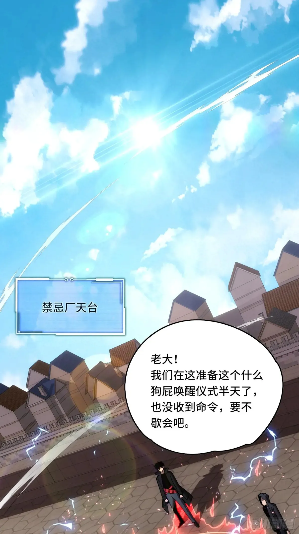 28.被看穿了！？32