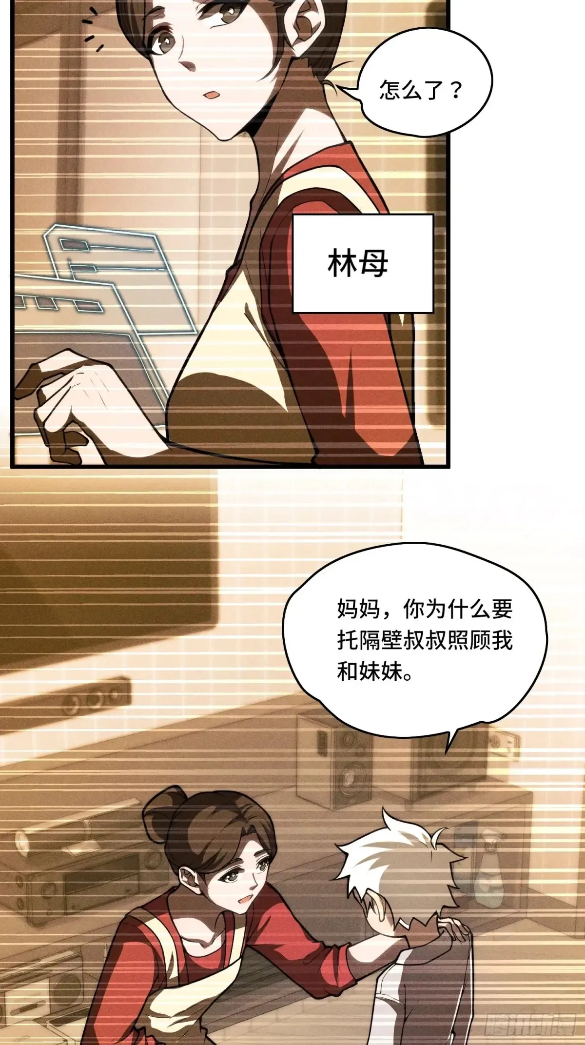 35.精神侵蚀10
