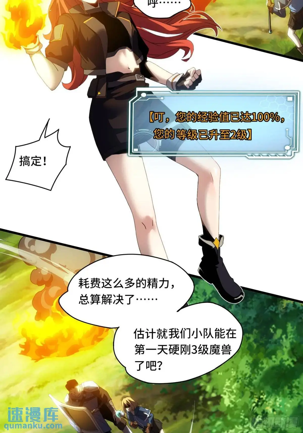 03.6级魔兽！6