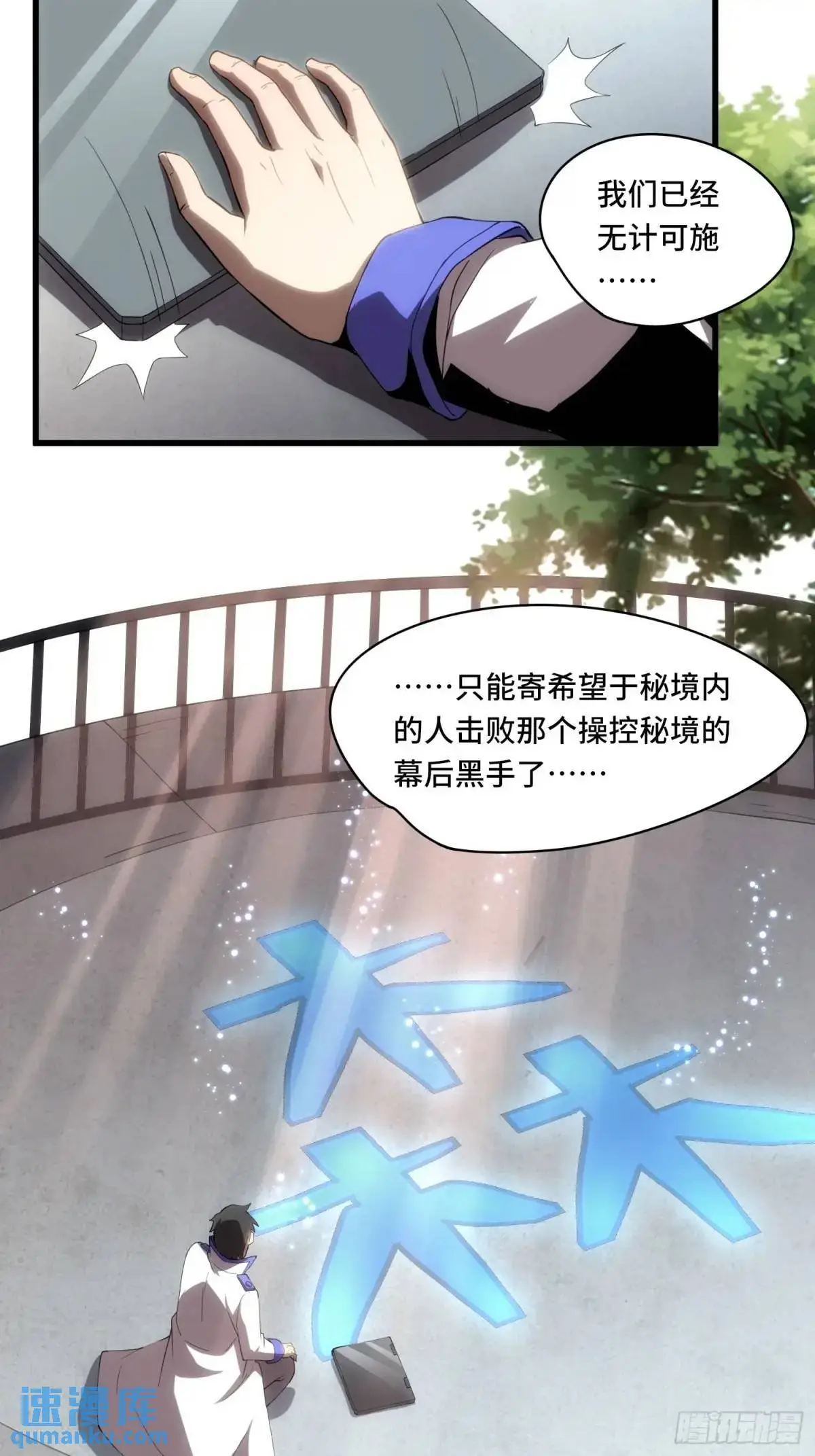 05.秘境变故28