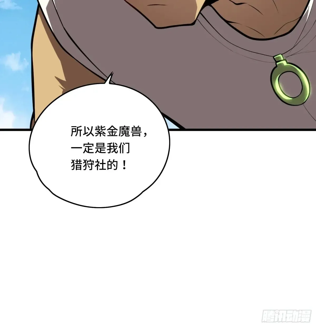 32.新王诞生34