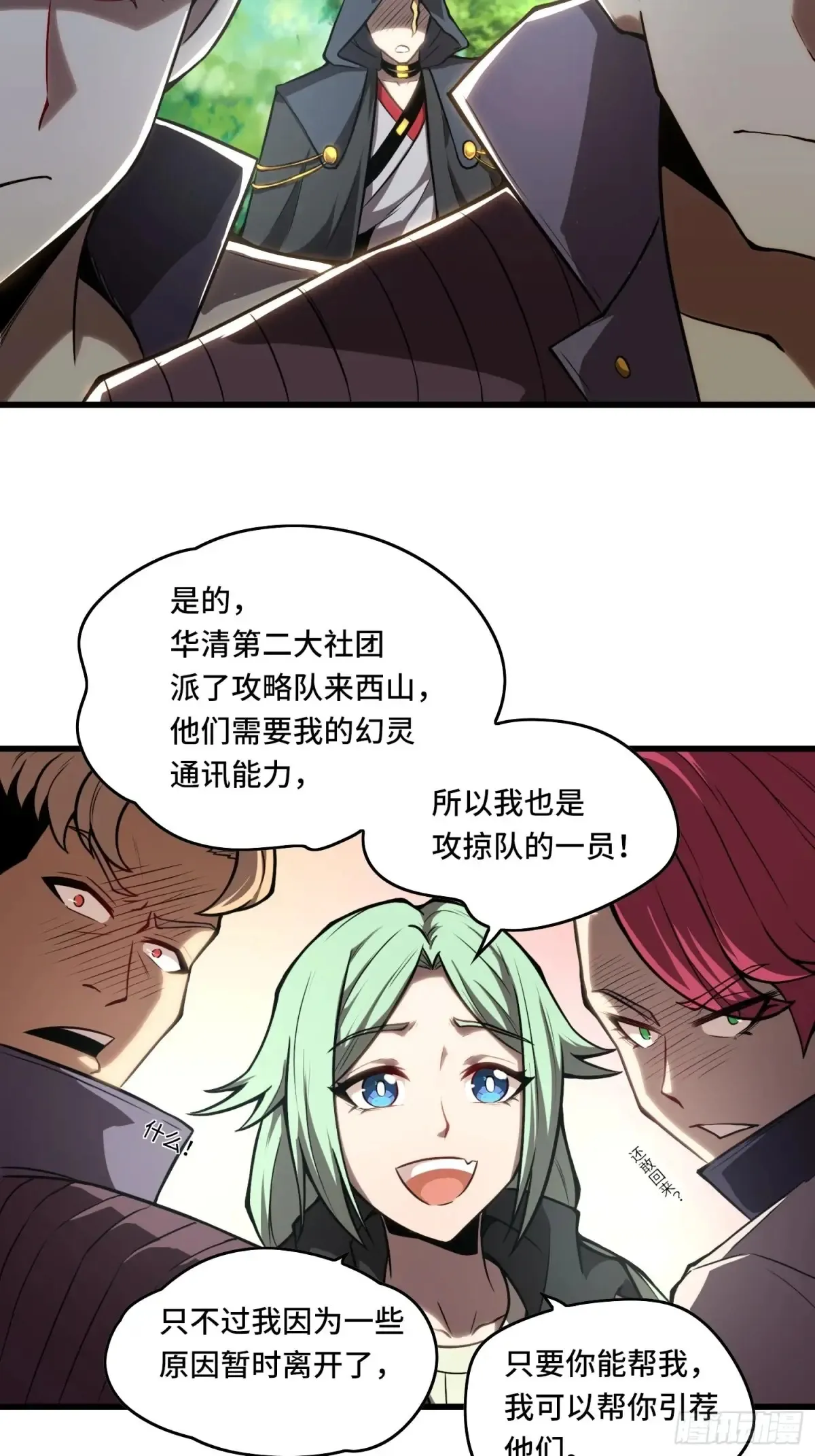 21.连升2级24