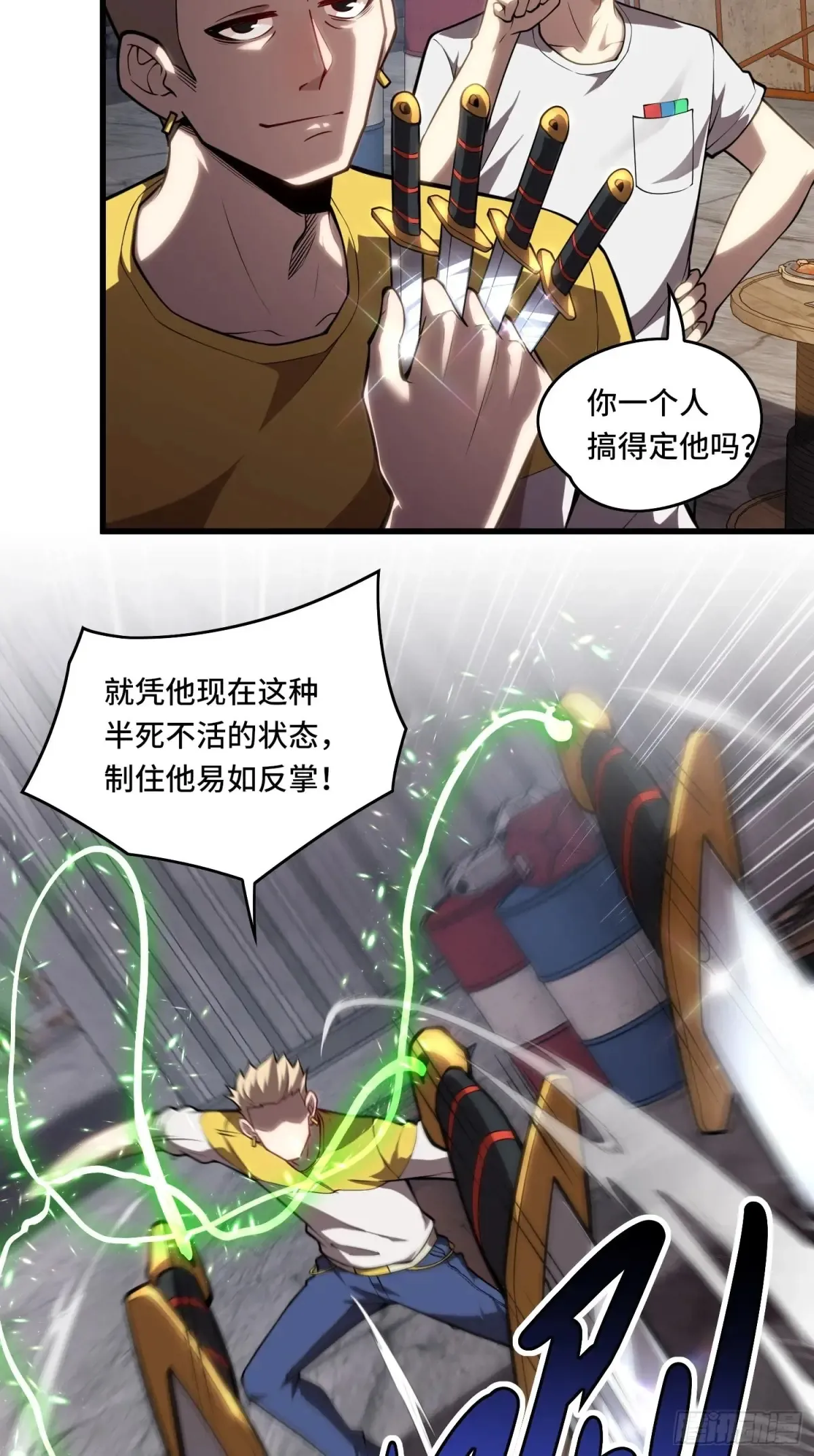 28.被看穿了！？4