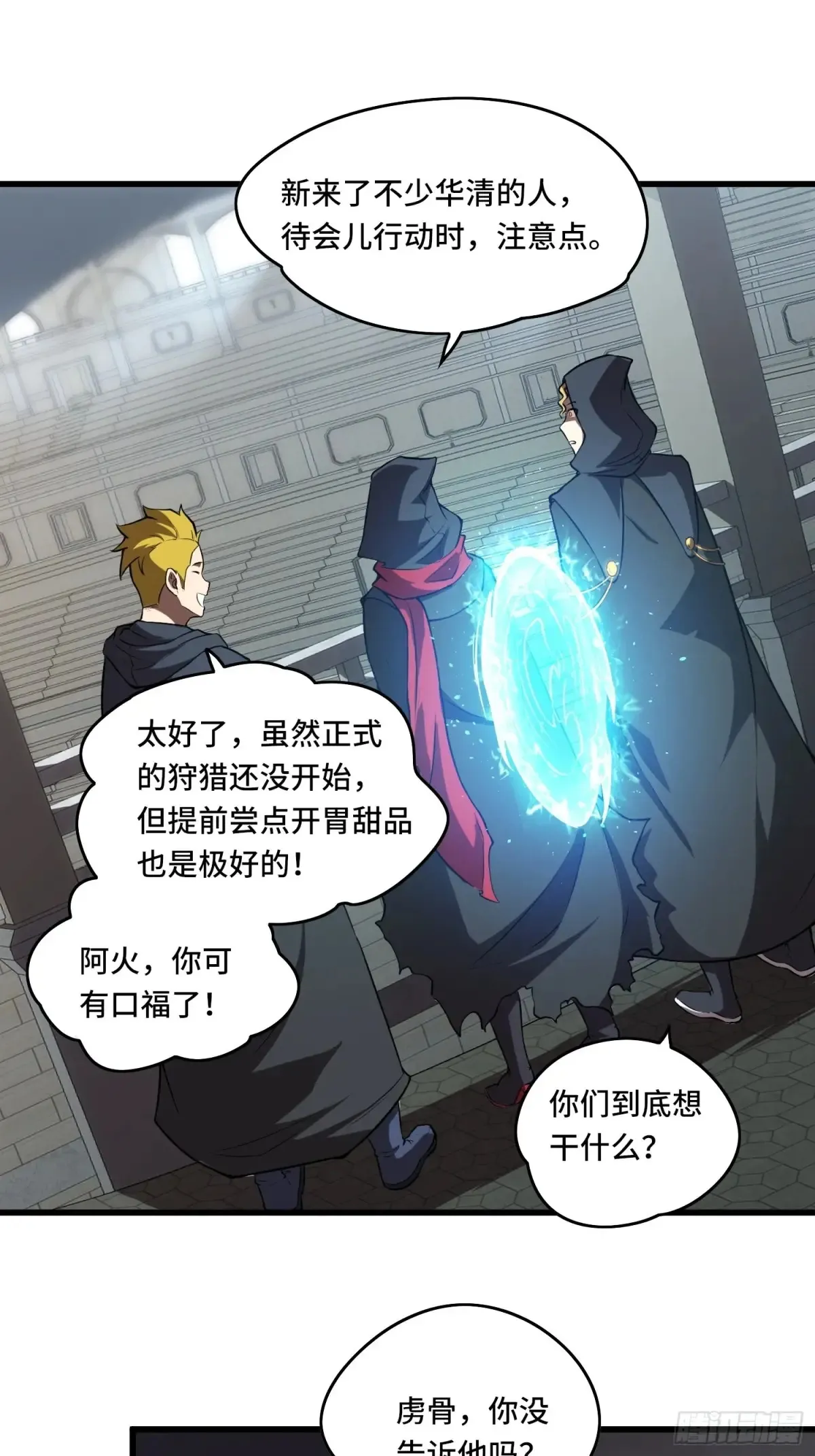 25.乌头和虏骨48