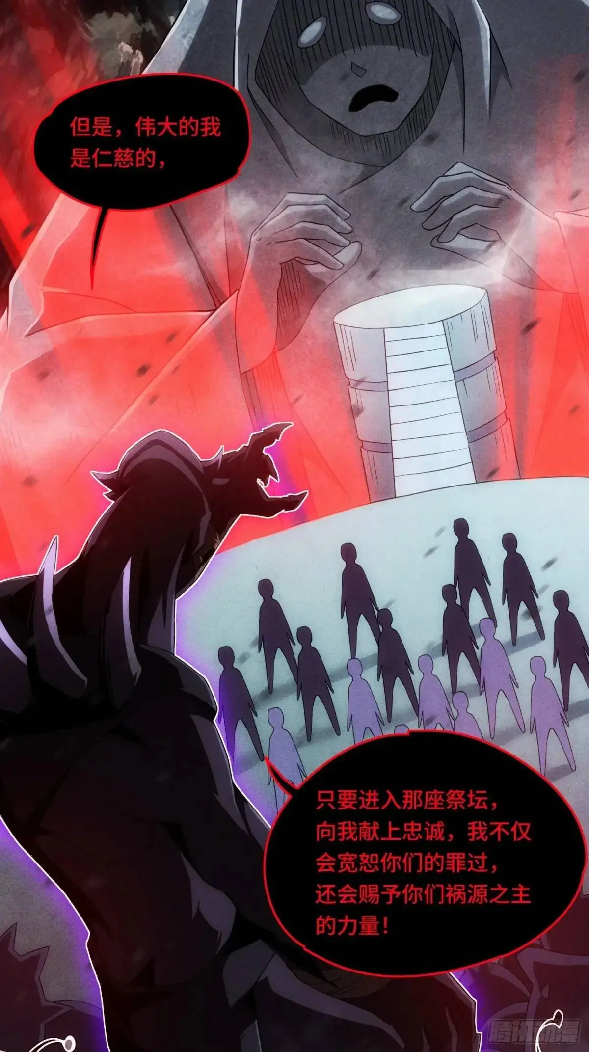07.祸源之主13