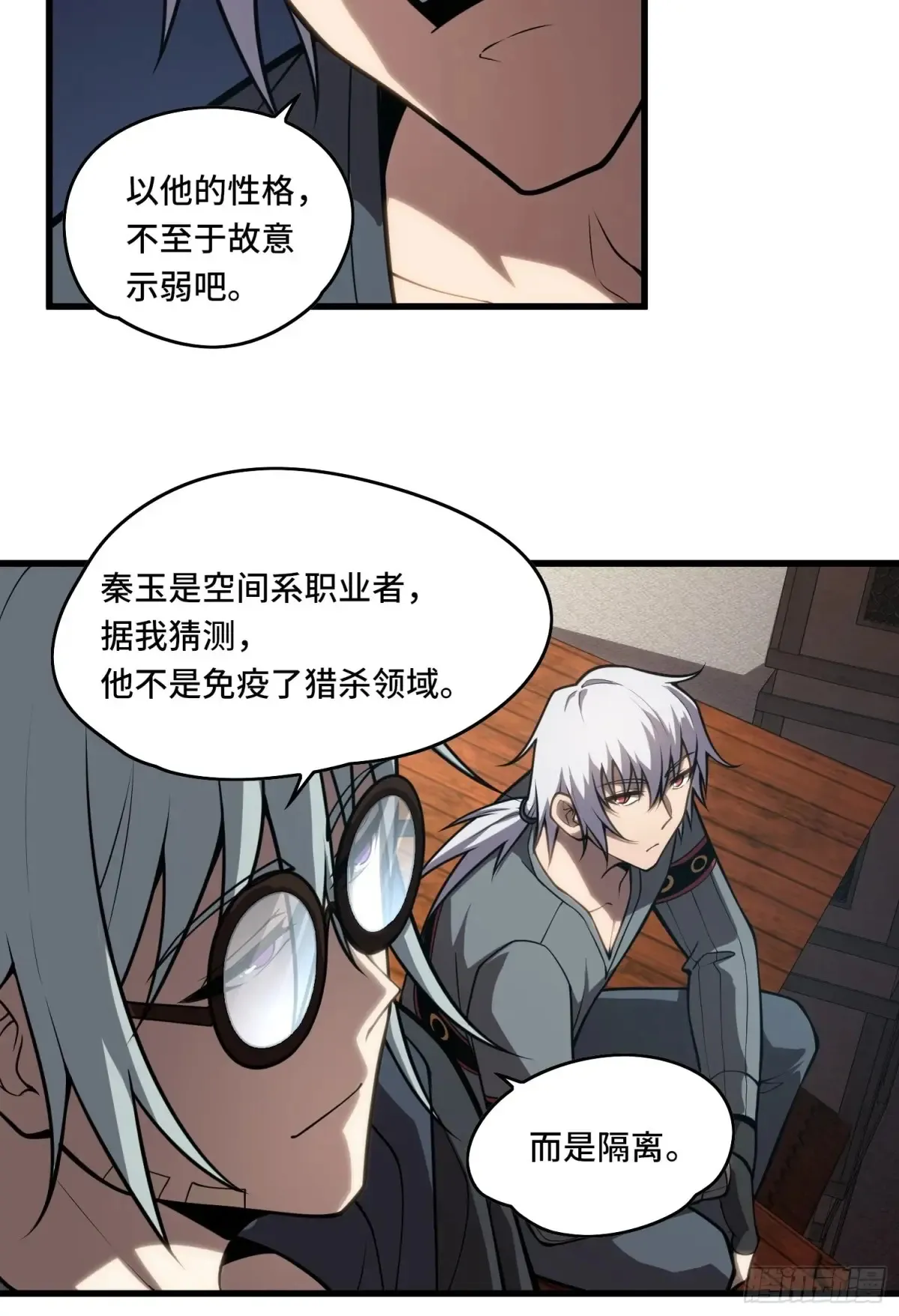 31.有意思的宿体38