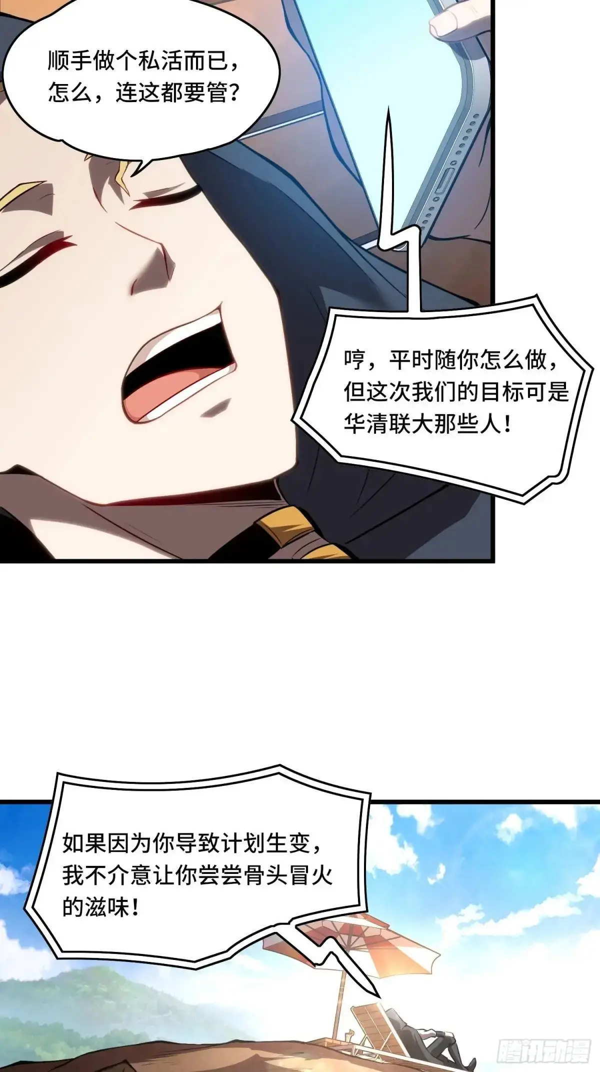 17.危机时刻4