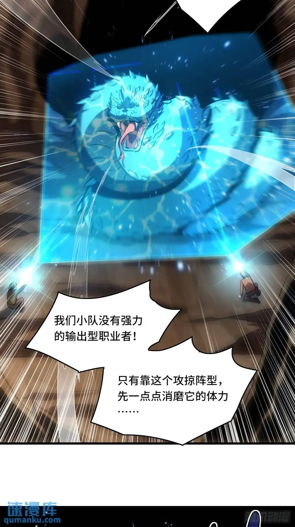18.大战蝰蛇2