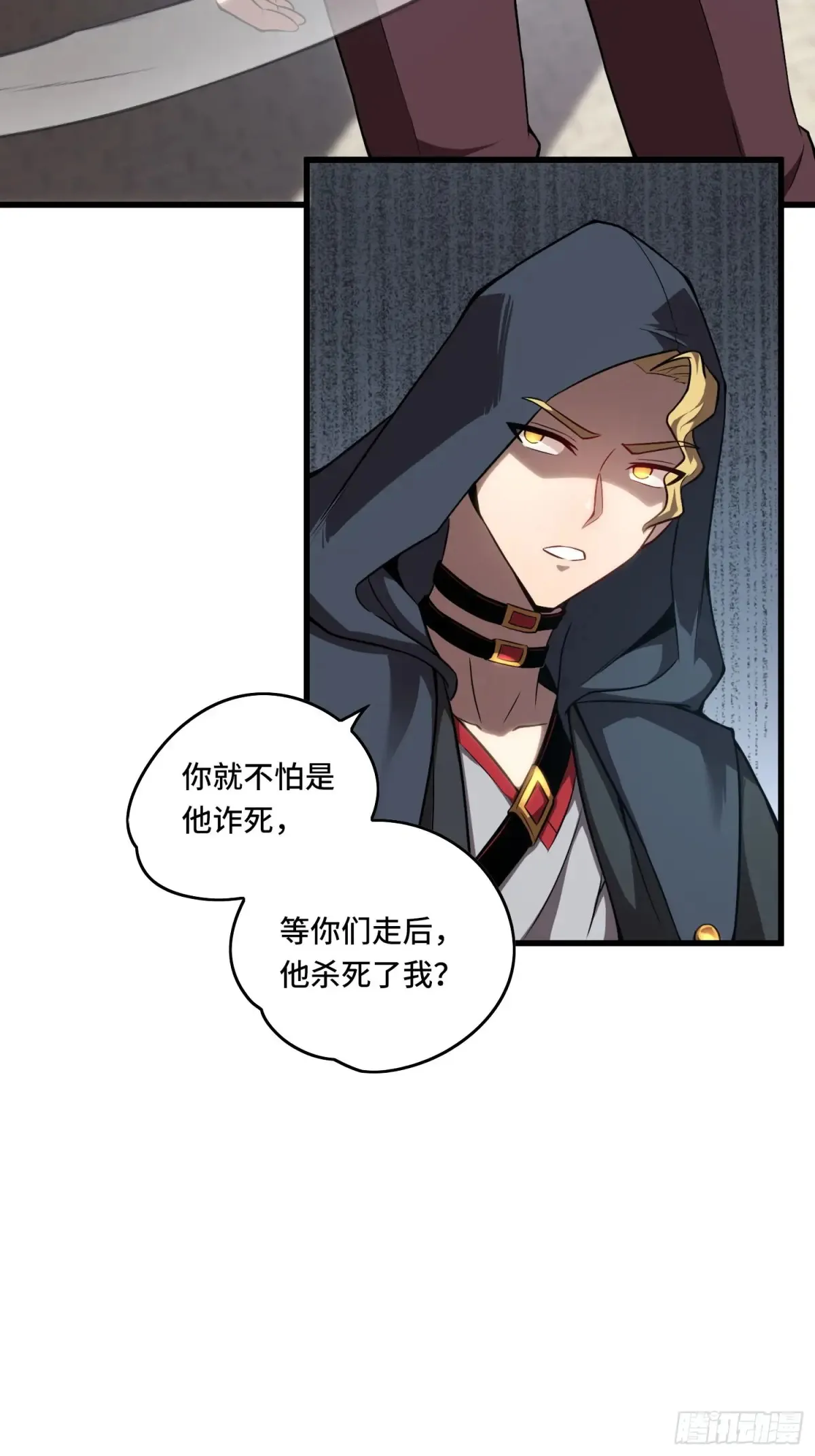 27.区区3级的差距！2
