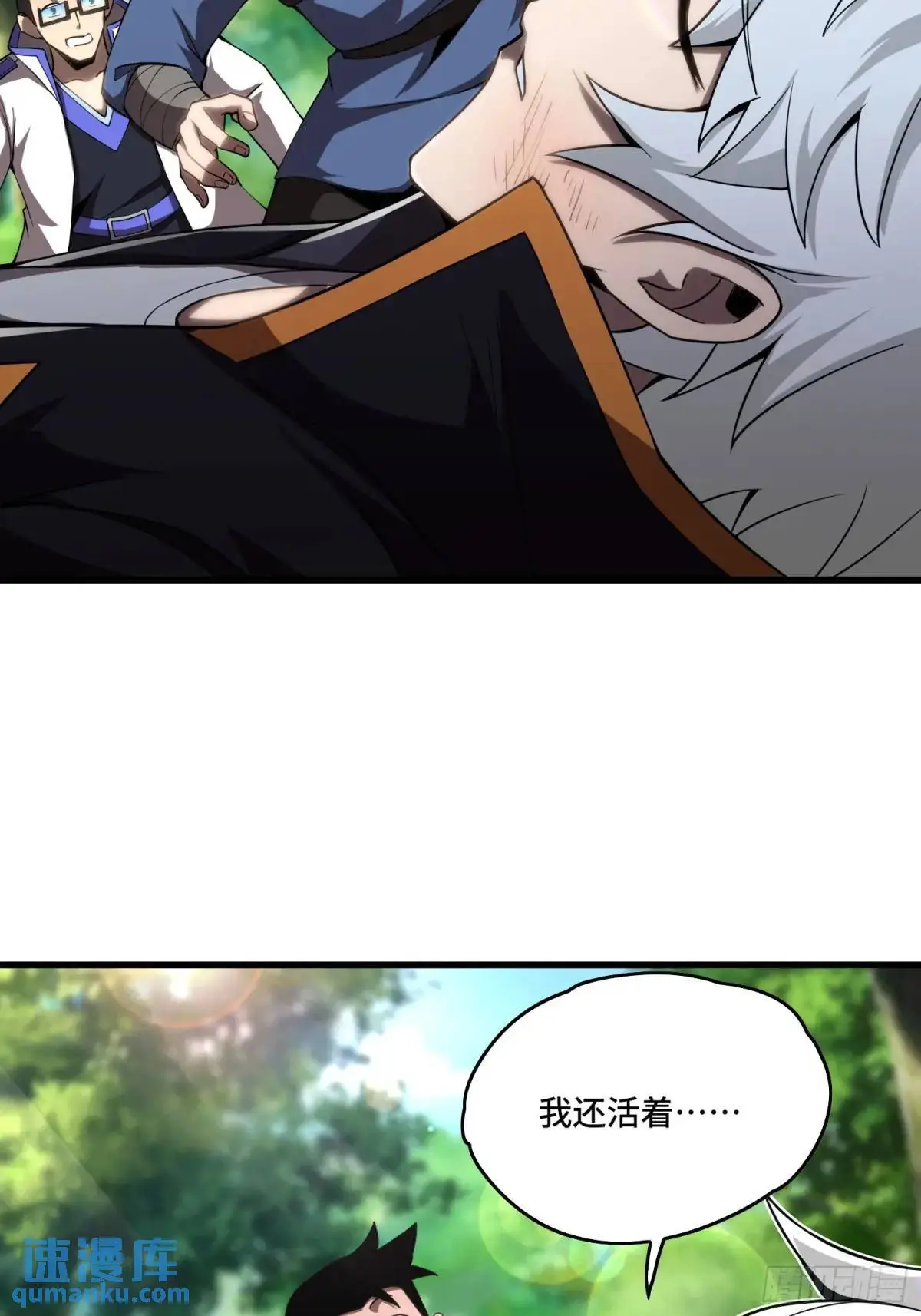 11.遇袭3