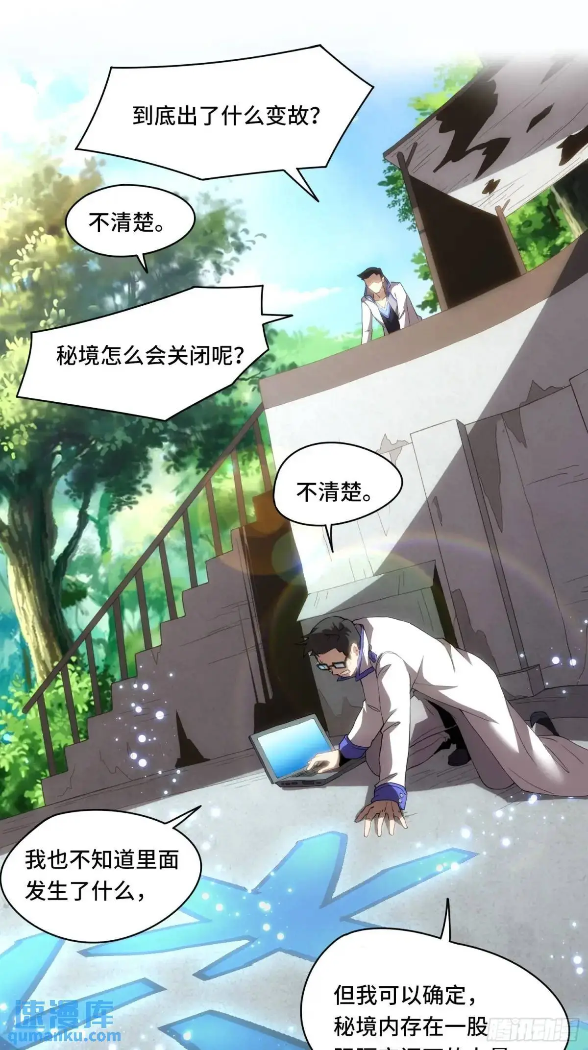 05.秘境变故26