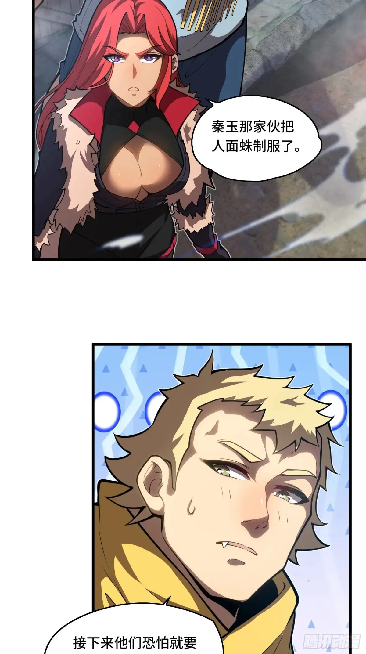 35.精神侵蚀23