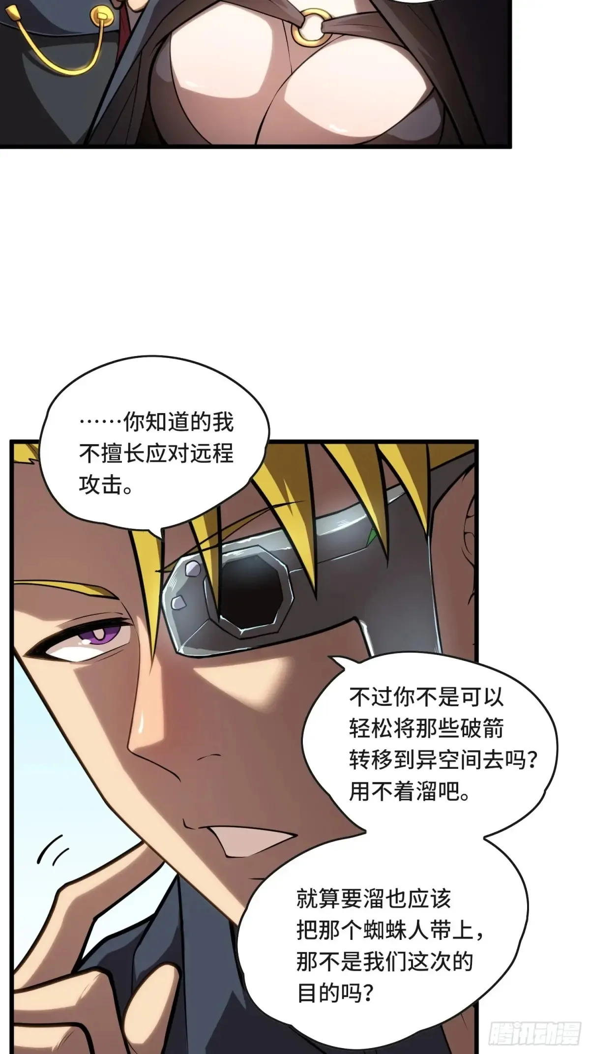 29.人面蛛的祭祀仪式34
