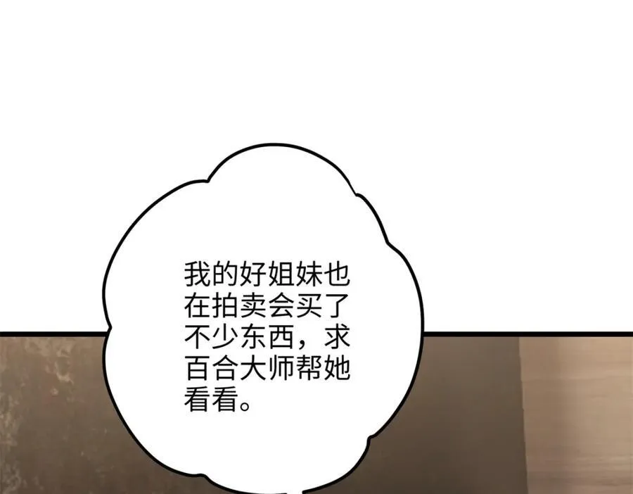 52 抱紧金大腿！107
