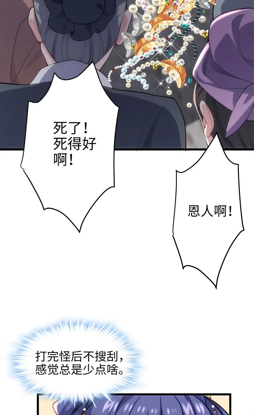 36 打怪真能掉功法！9