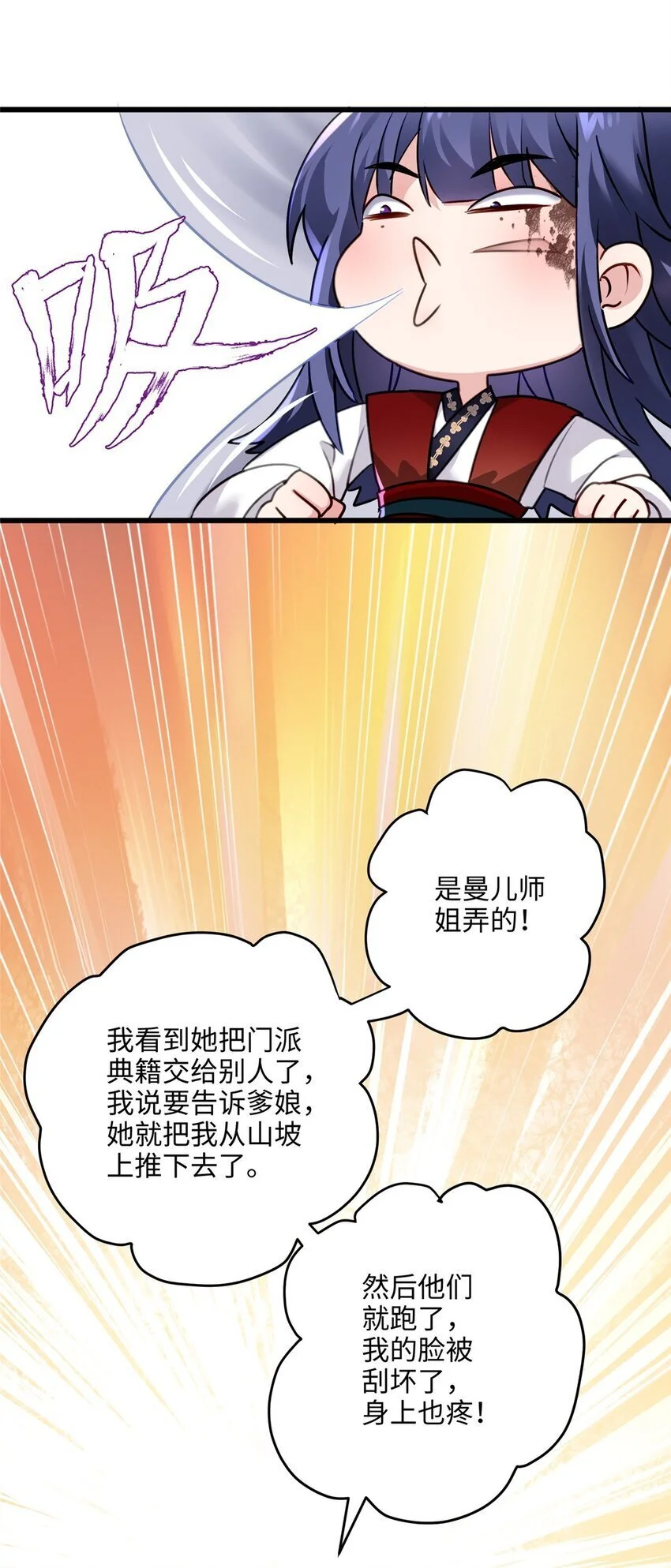 28 小孩告状现场！20