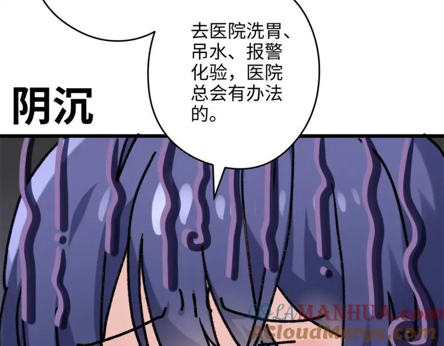 49 这和原著完全不一样啊！12