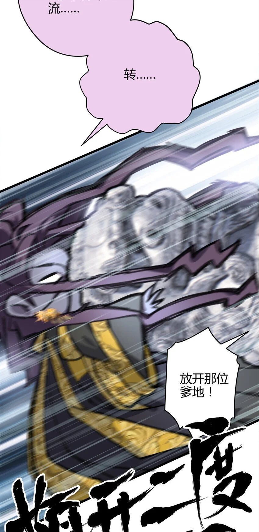 42 真真是孝死你爹了16