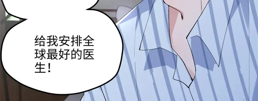 55 真爱被缘分撞了一下腰67