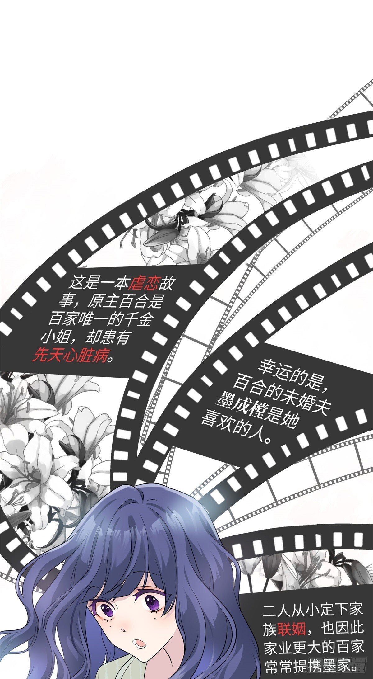 02 狗血的心之交换6