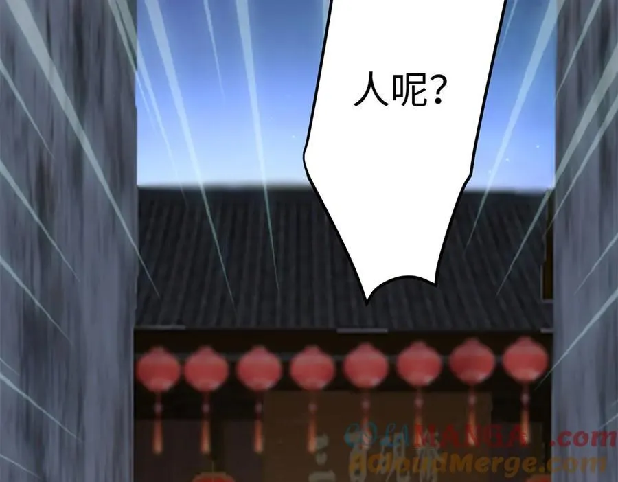 57 是你啊，小垃圾！116