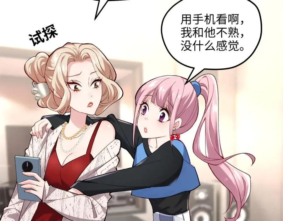 55 真爱被缘分撞了一下腰134