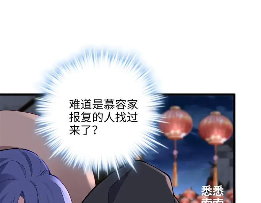 57 是你啊，小垃圾！103
