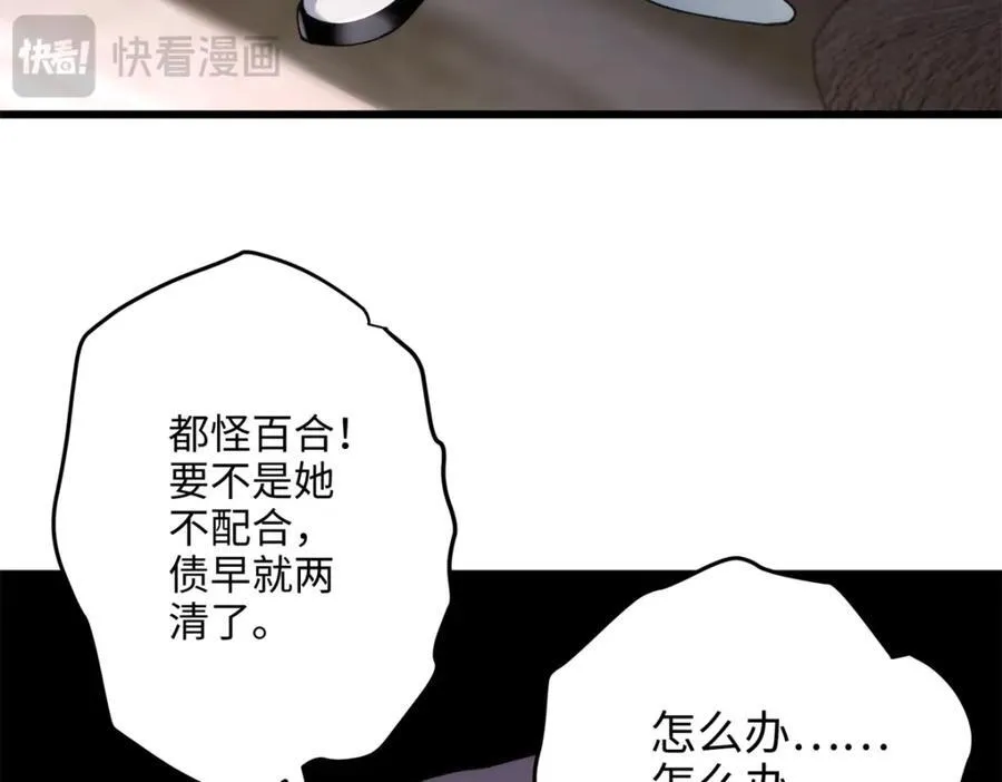 53 命运的齿轮不准转！98