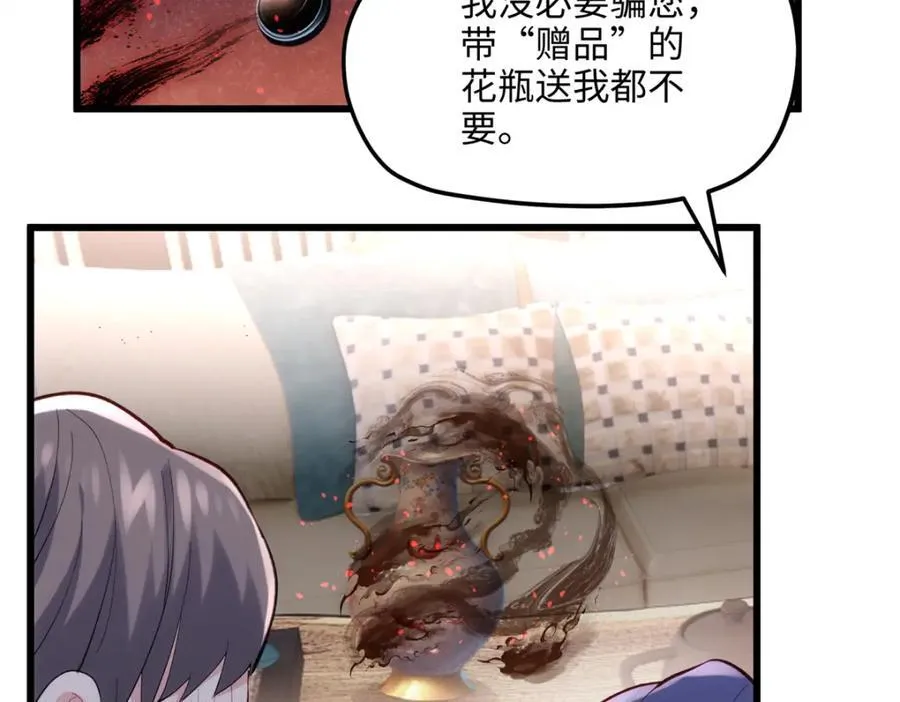 53 命运的齿轮不准转！78