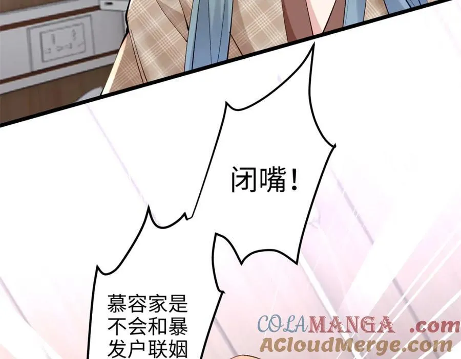 55 真爱被缘分撞了一下腰76