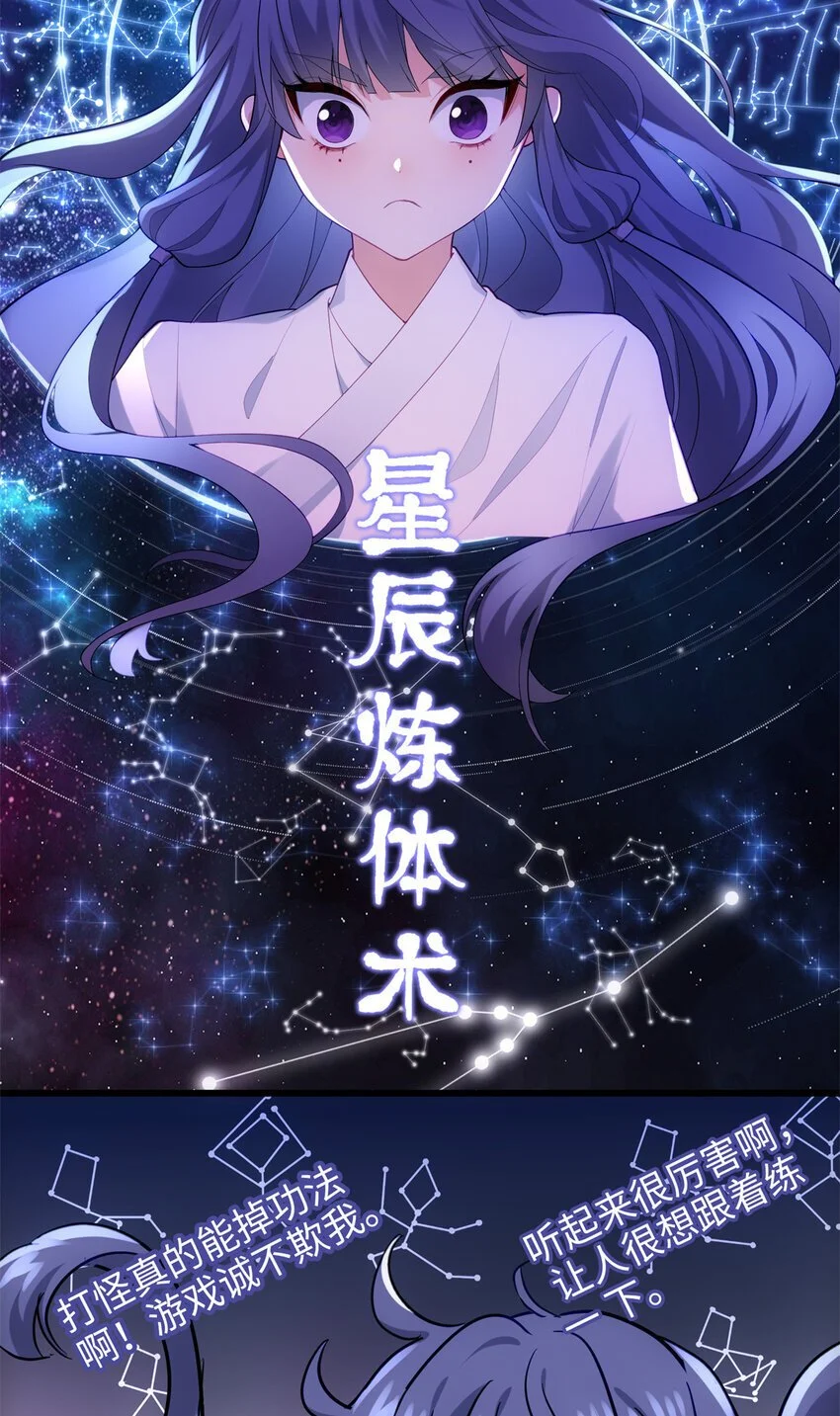 36 打怪真能掉功法！28