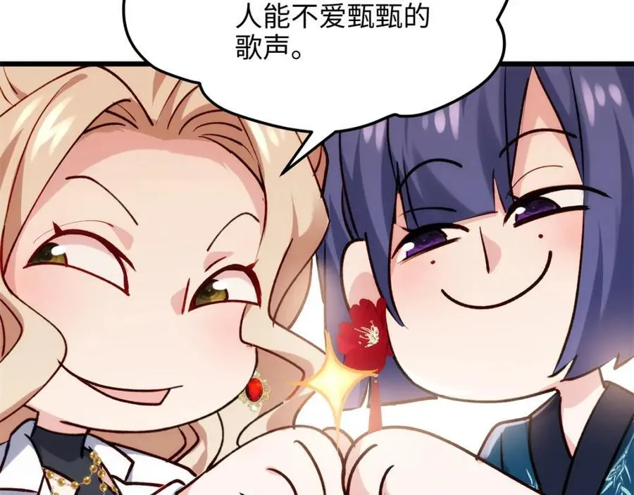 52 抱紧金大腿！31