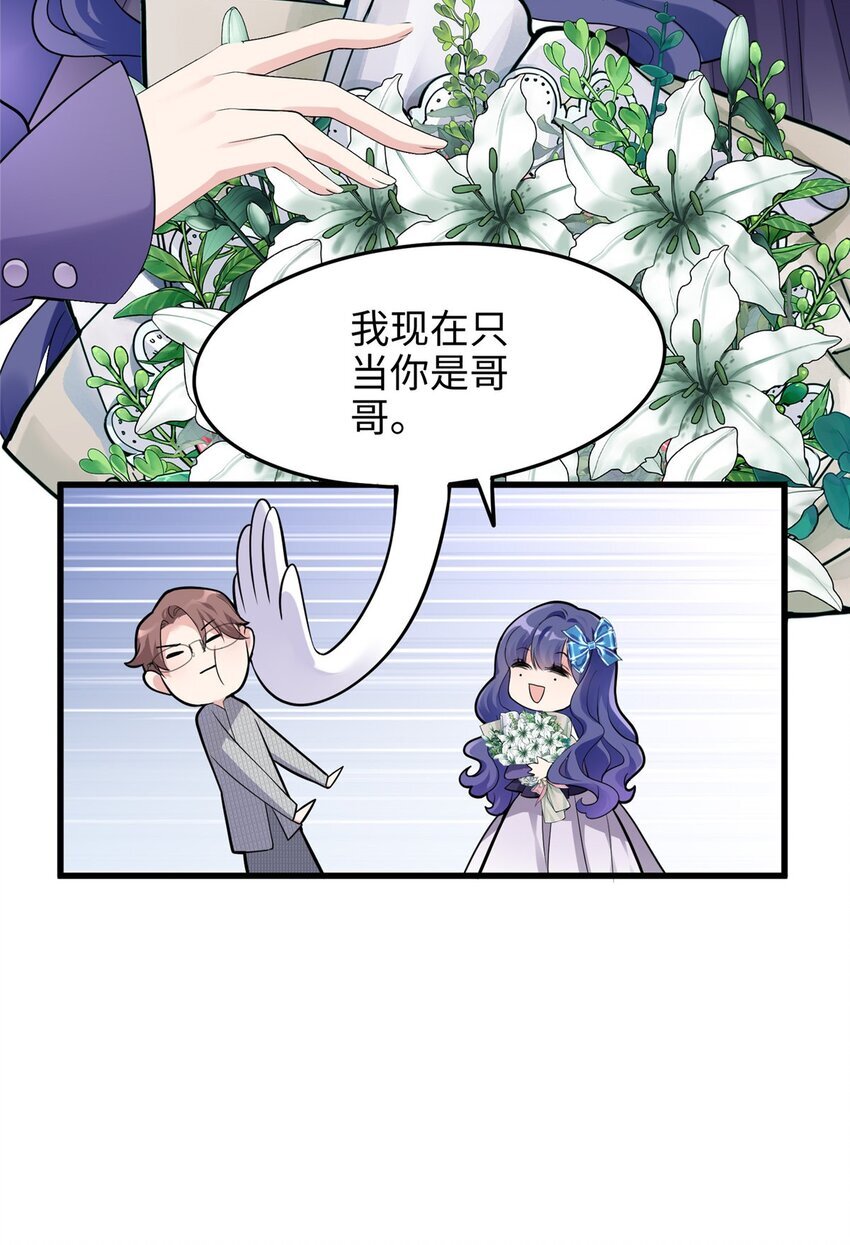08 女朋友还是未婚妻？33