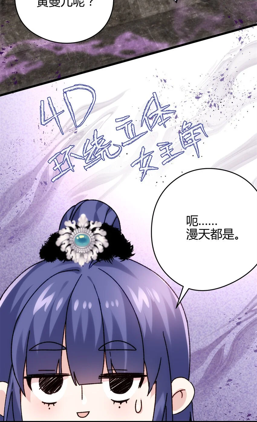 43 开挂了，挂是反派25