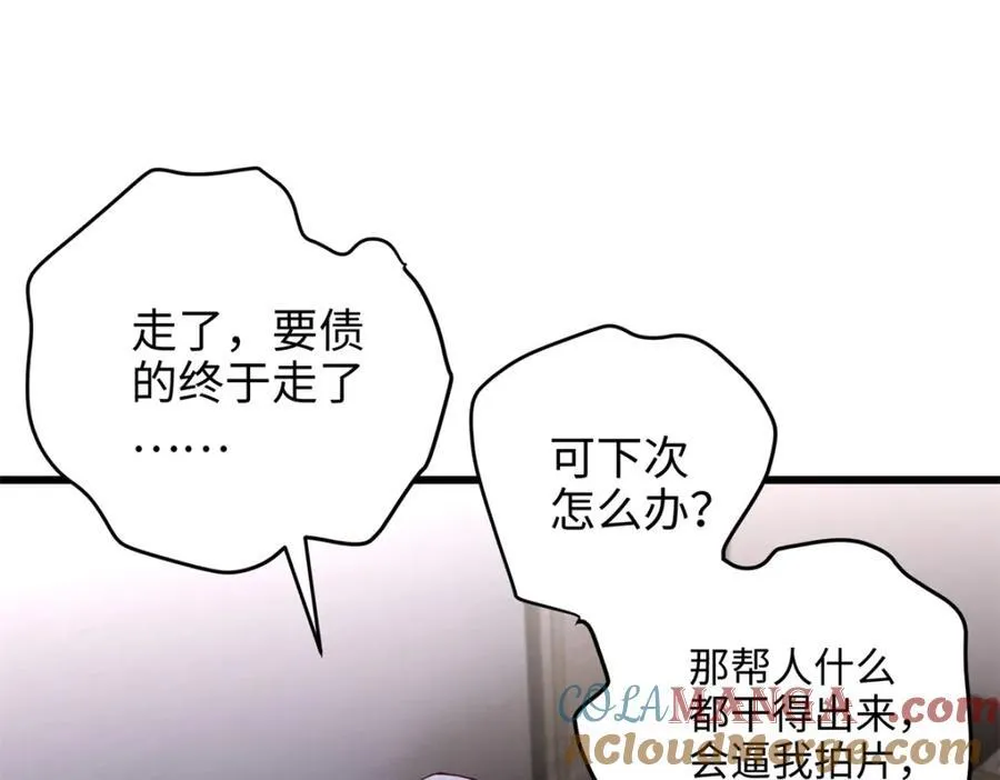 53 命运的齿轮不准转！96