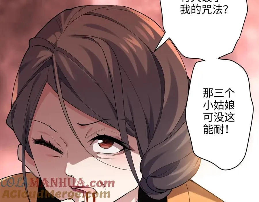 49 这和原著完全不一样啊！100