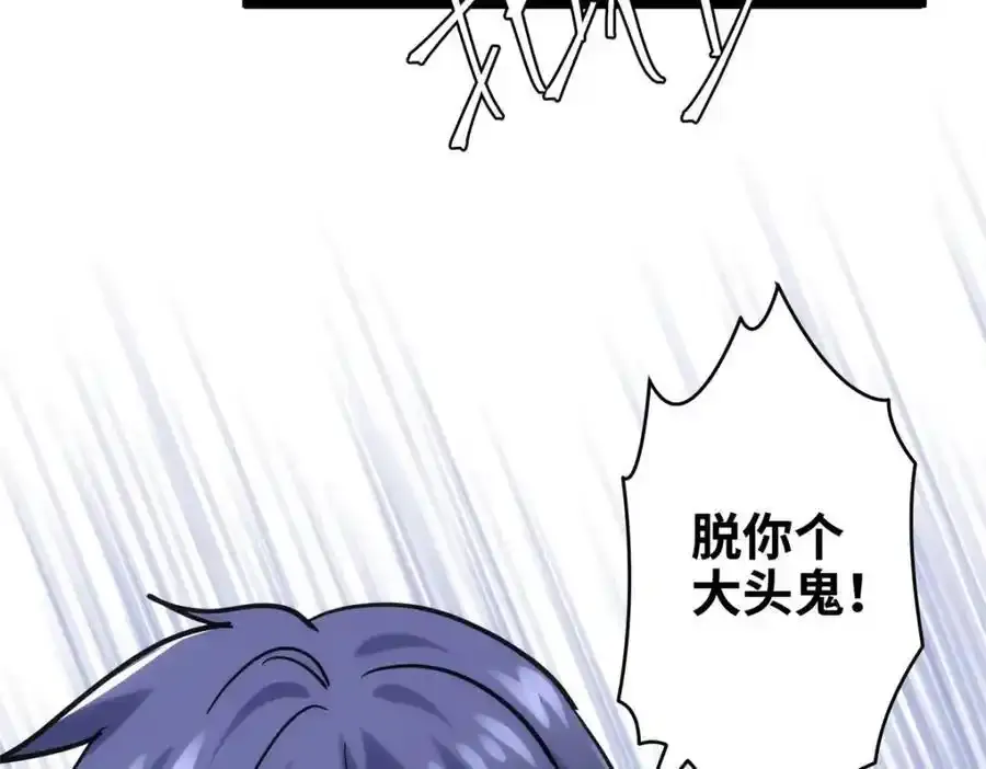 47 脱你个大头鬼！13
