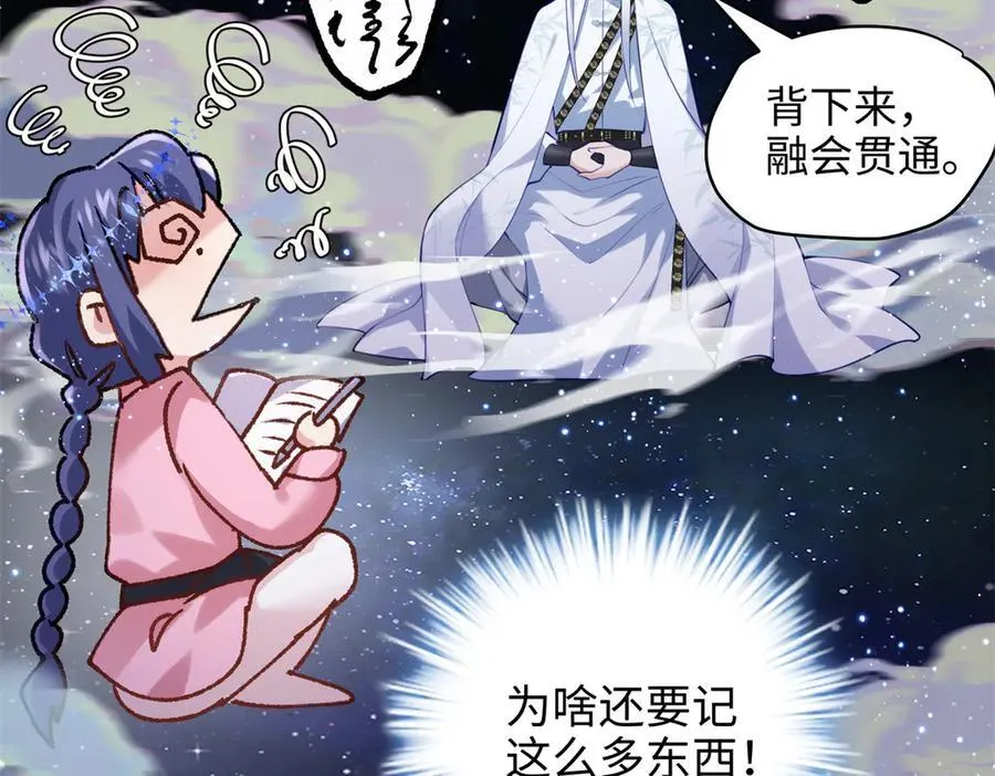 65 他又出现了29