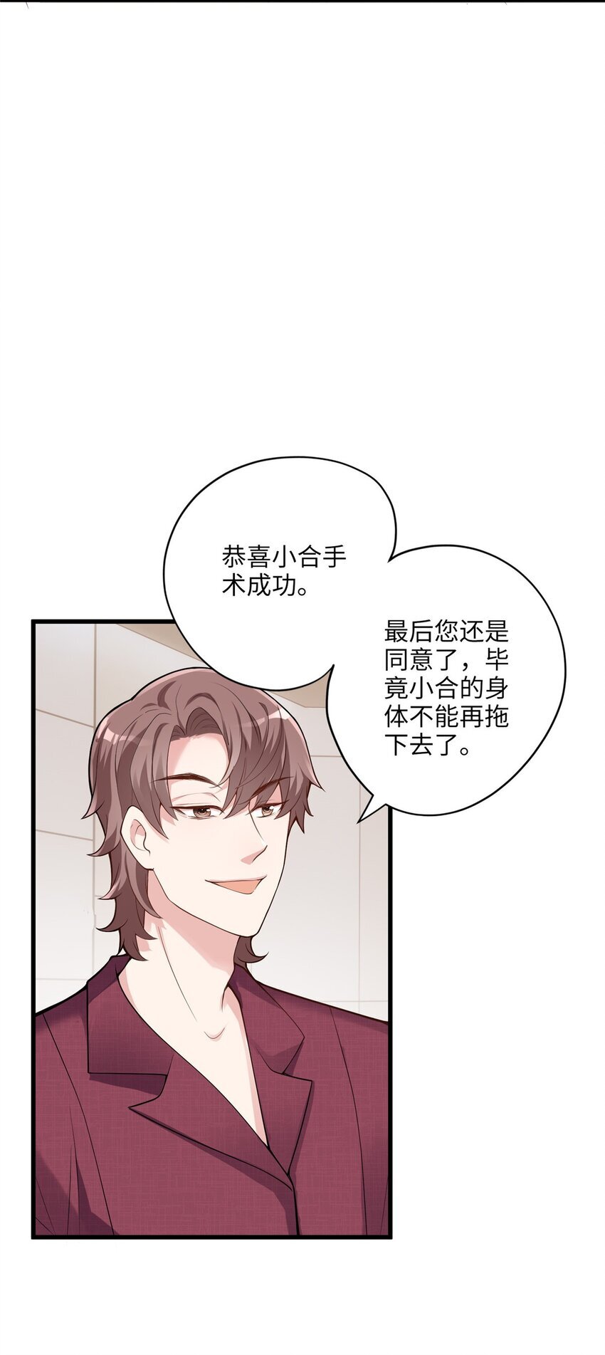 08 女朋友还是未婚妻？11
