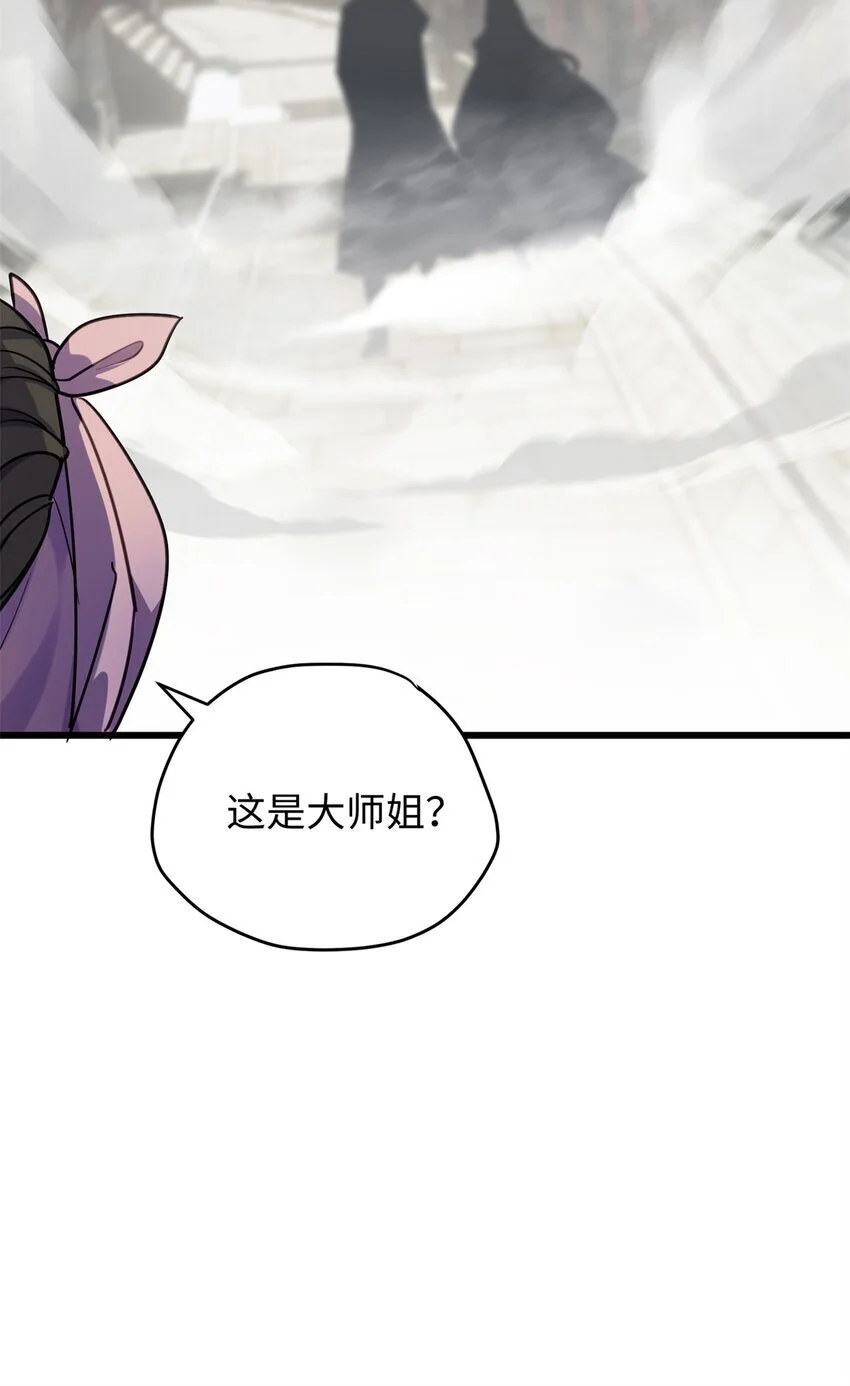 32 是她！传闻中的大师姐5