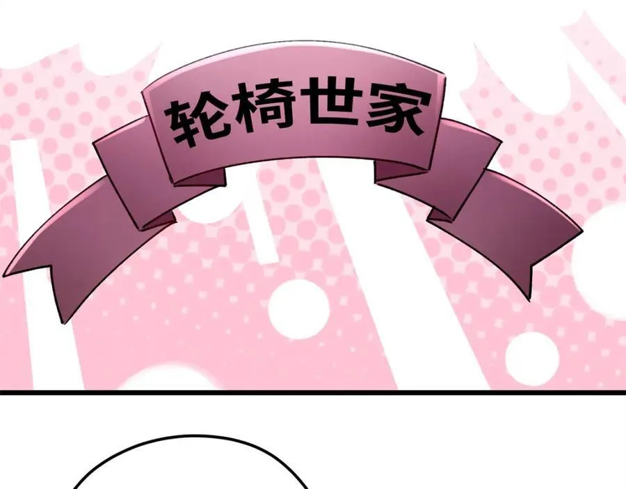 55 真爱被缘分撞了一下腰97