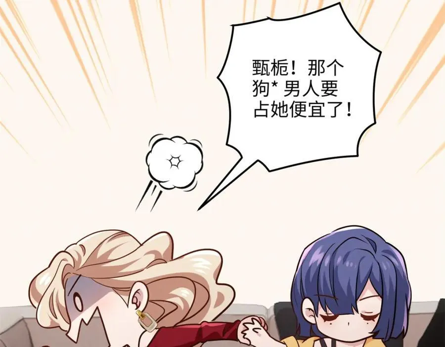 48 我们被操控了？！83