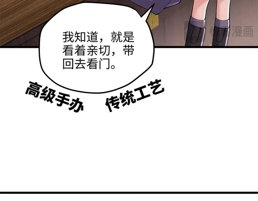 57 是你啊，小垃圾！89