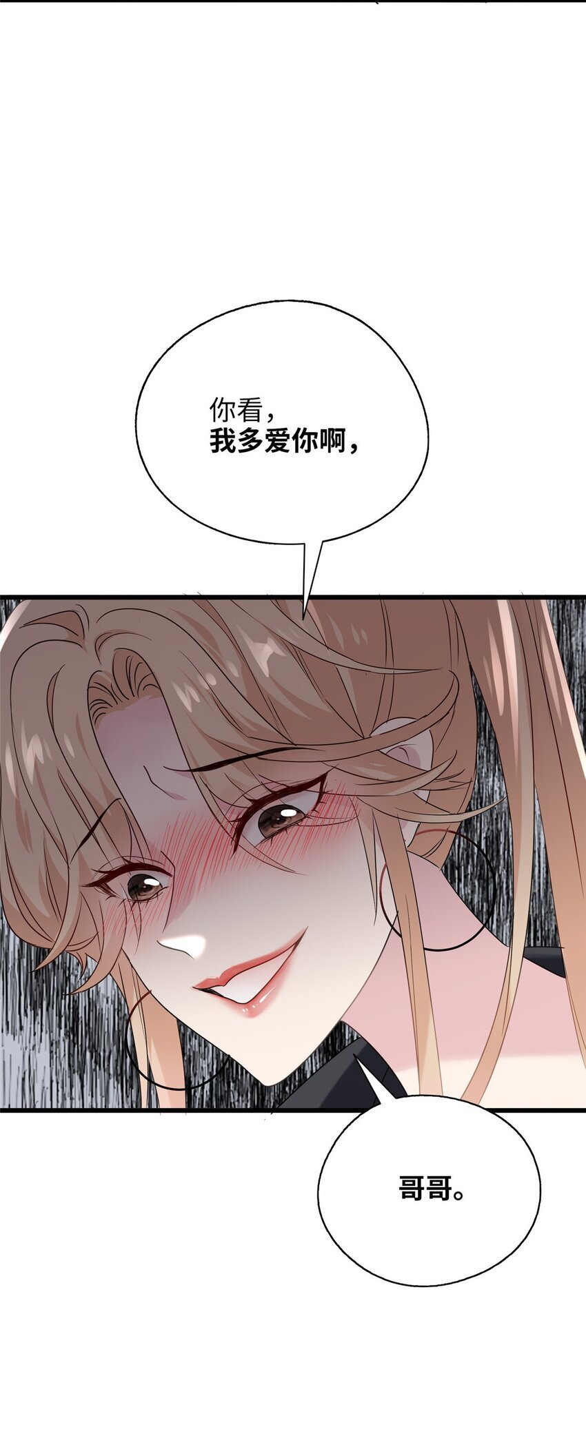 10 你没死！我没疯！39